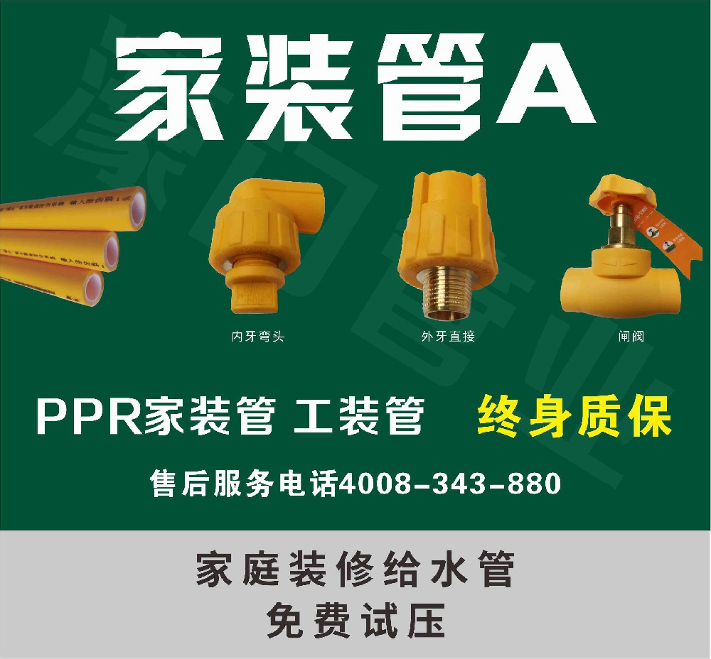 家裝黃（huáng）色管