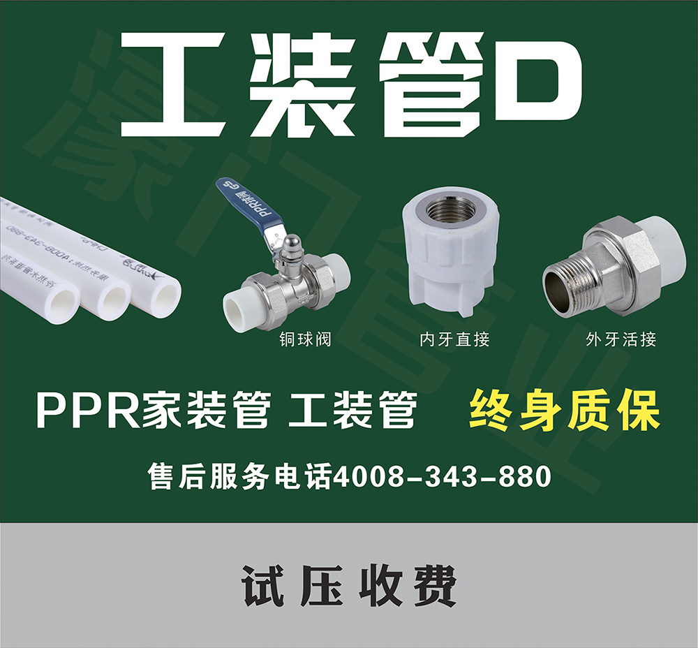 工裝白（bái）色管